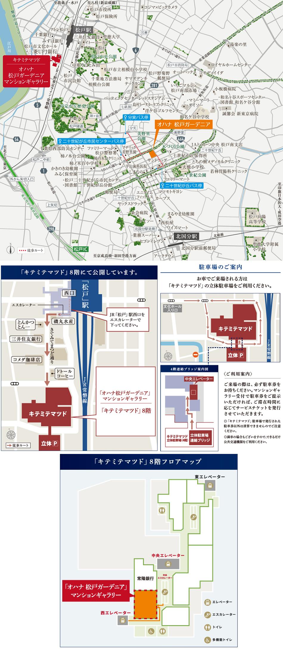 オハナ 松戸ガーデニアのモデルルーム案内図