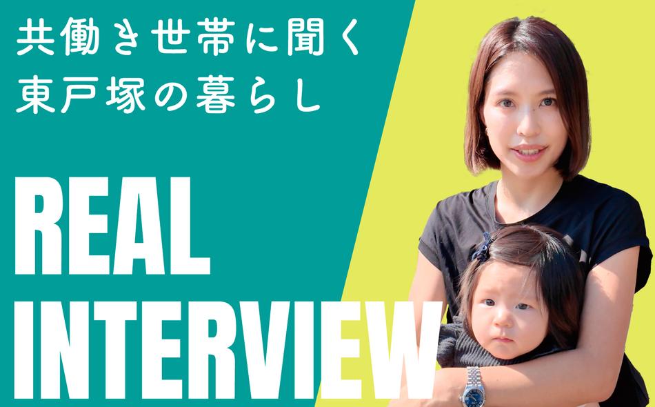 シエリアシティ横浜東戸塚の取材レポート画像