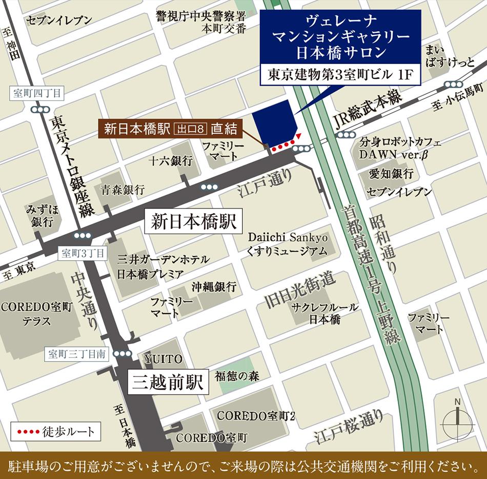 ヴェレーナ久が原のモデルルーム案内図