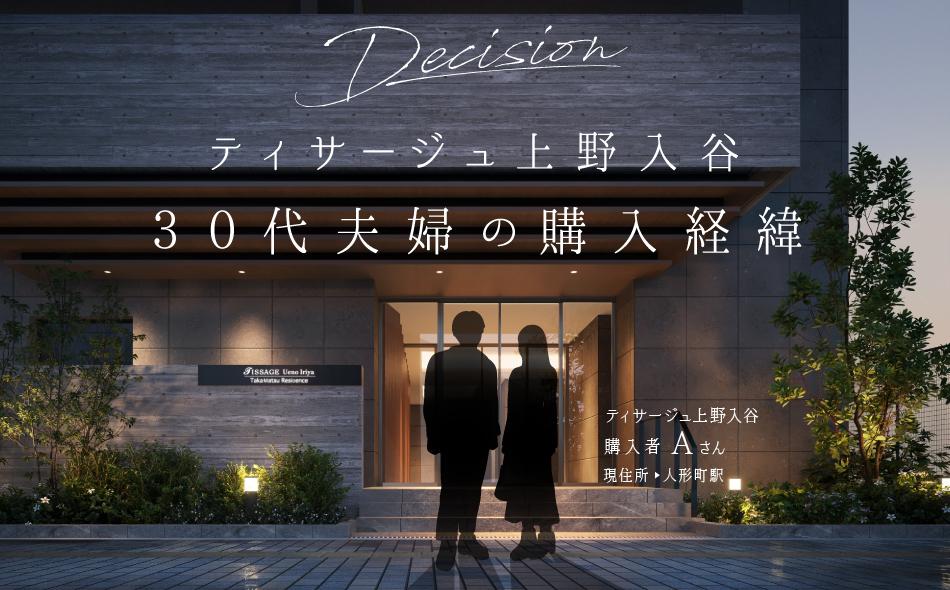 ティサージュ上野入谷の取材レポート画像