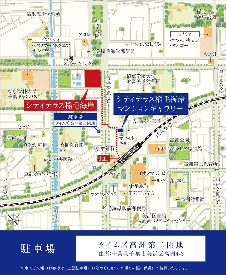 シティテラス稲毛海岸のモデルルーム案内図