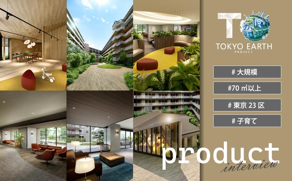 ジオ板橋浮間舟渡の取材レポート画像