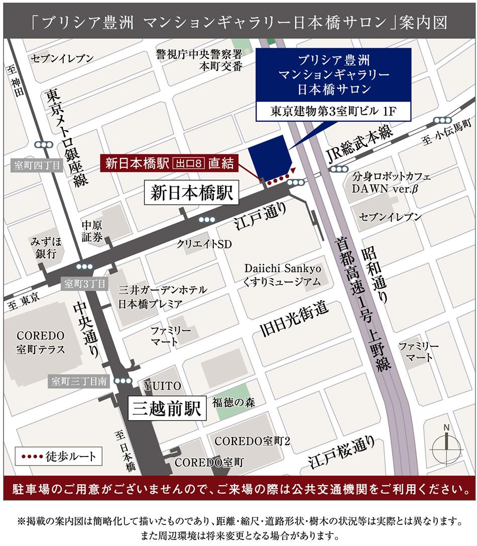 ブリシア豊洲のモデルルーム案内図