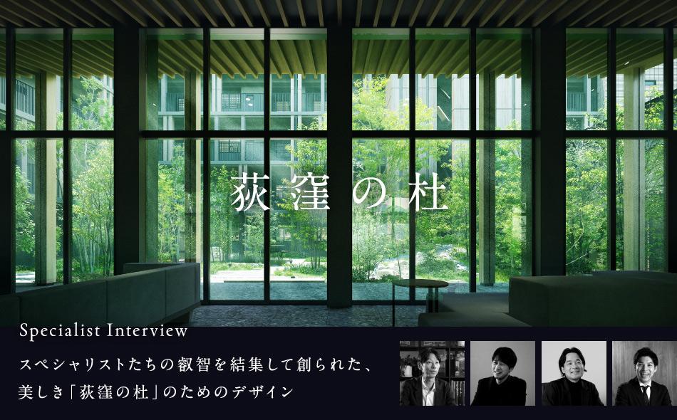 ジオ荻窪の取材レポート画像