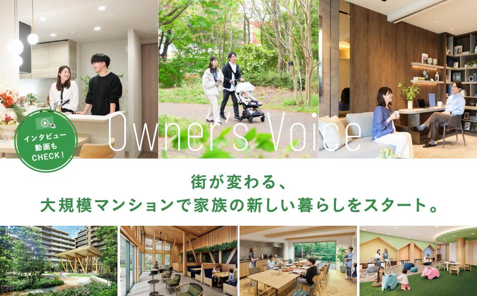 Grace Garden 小平小川東の取材レポート画像