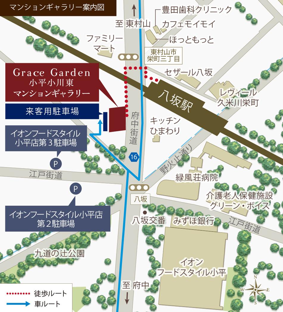 Grace Garden 小平小川東のモデルルーム案内図