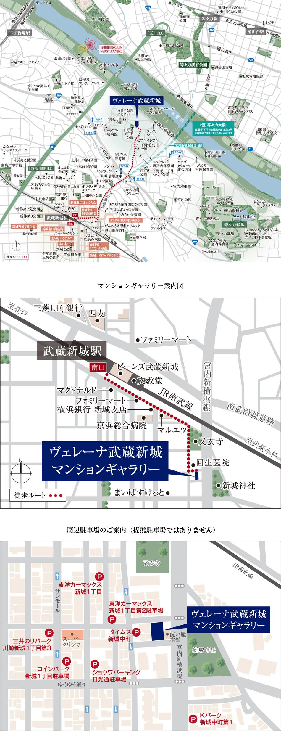 ヴェレーナ武蔵新城のモデルルーム案内図