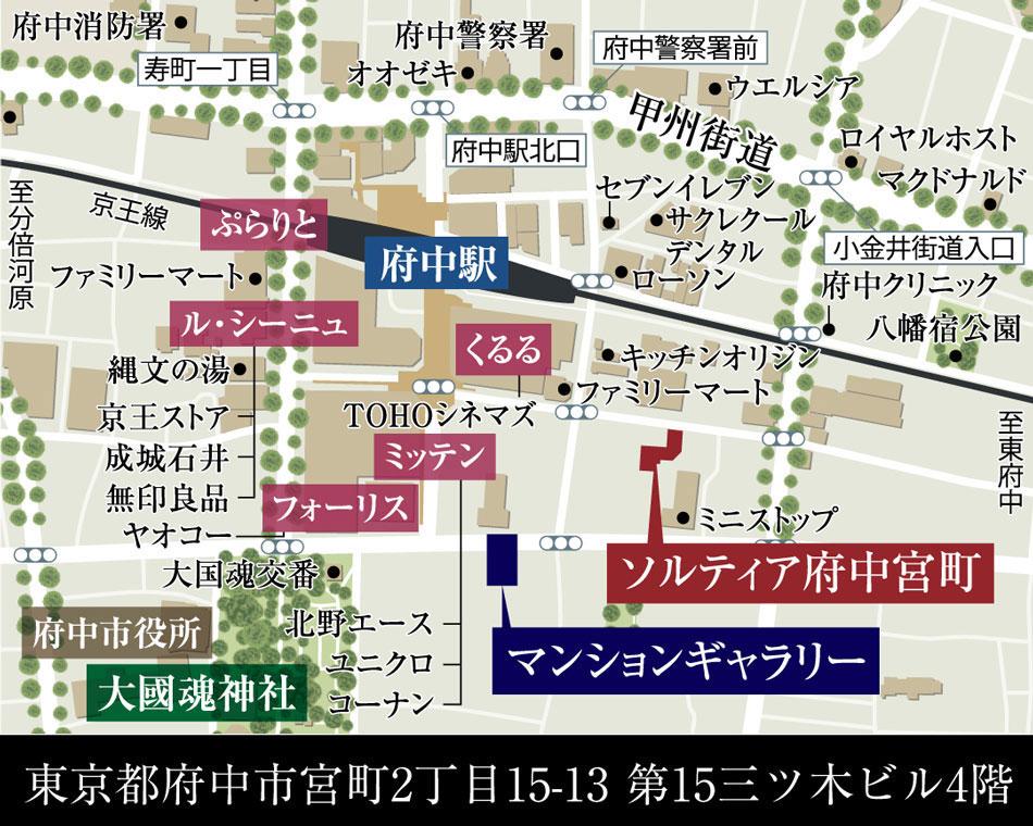 ソルティア府中宮町のモデルルーム案内図