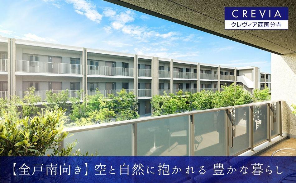 クレヴィア西国分寺の取材レポート画像