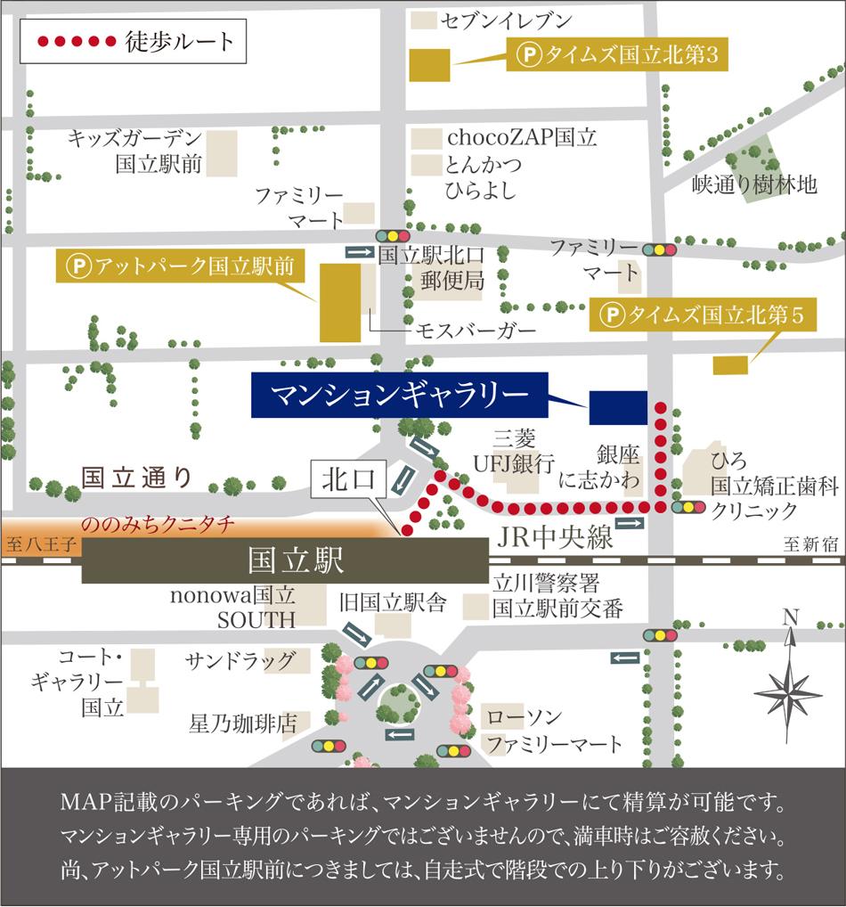 プラウドシティ国立のモデルルーム案内図