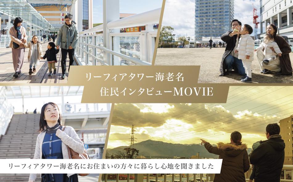 リーフィアタワー海老名クロノスコートの取材レポート画像