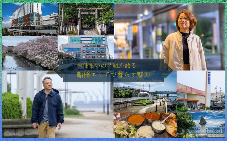 ザ・パークハウス 船橋レジデンスの取材レポート画像