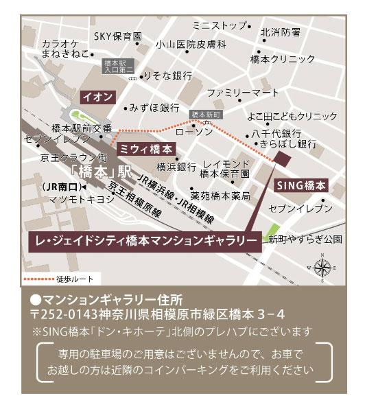 レ・ジェイドシティ橋本 IIIのモデルルーム案内図