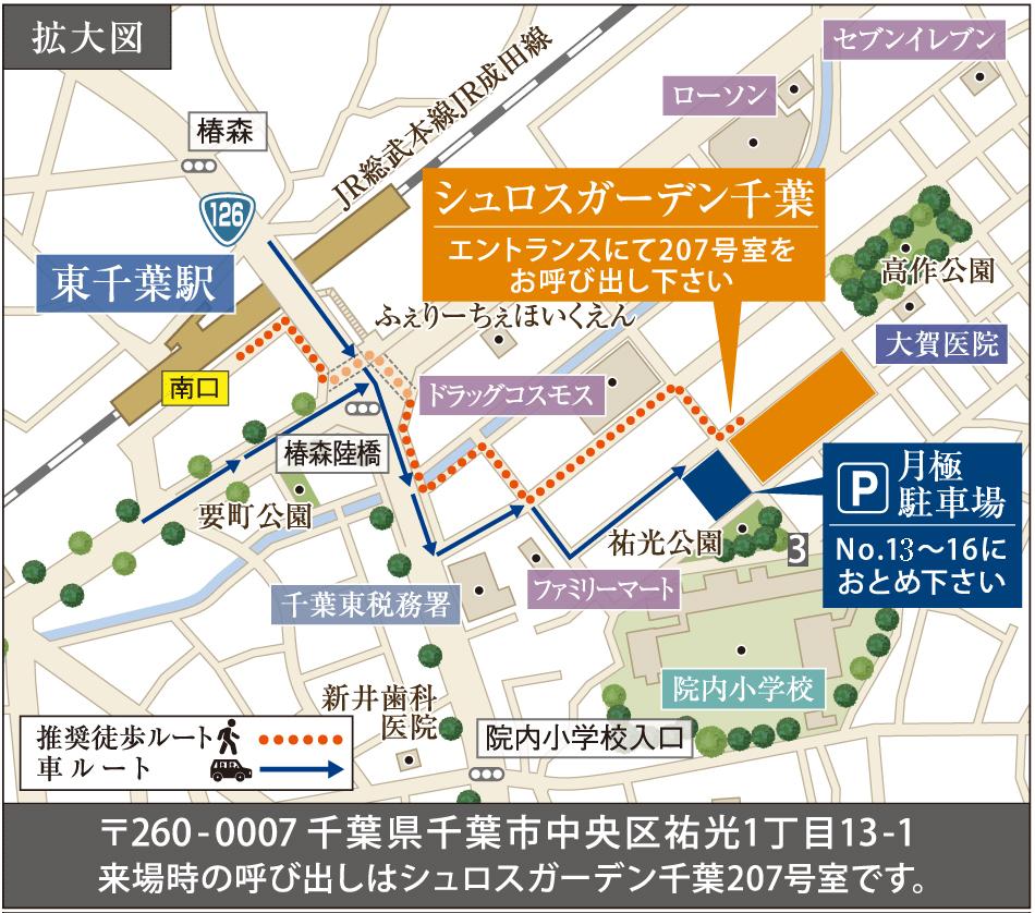 シュロスガーデン千葉のモデルルーム案内図
