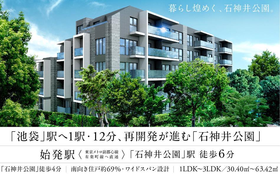 ピアース石神井公園の取材レポート画像