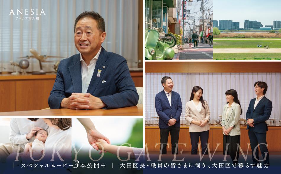 アネシア南六郷の取材レポート画像