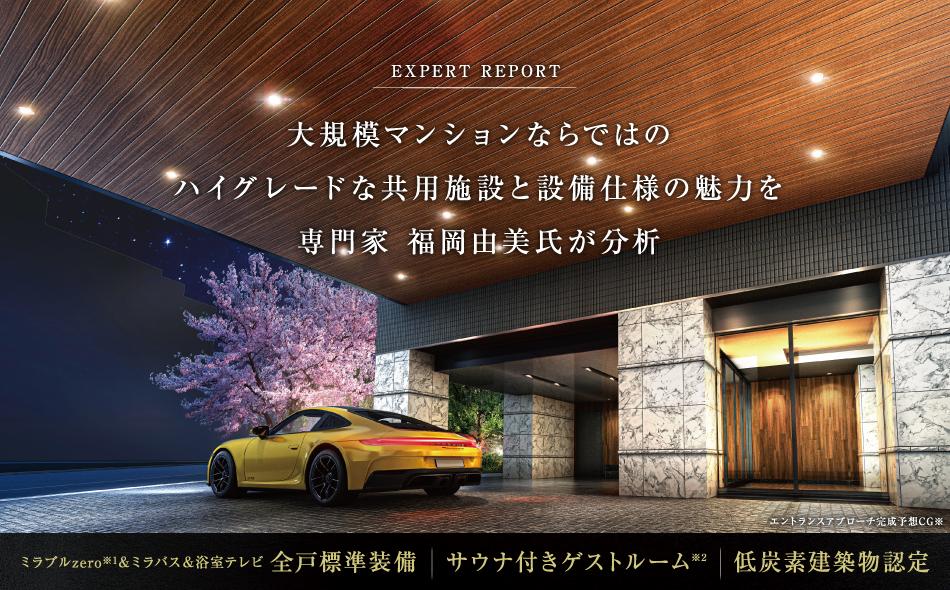 エステムコートグラン朝霞台の取材レポート画像