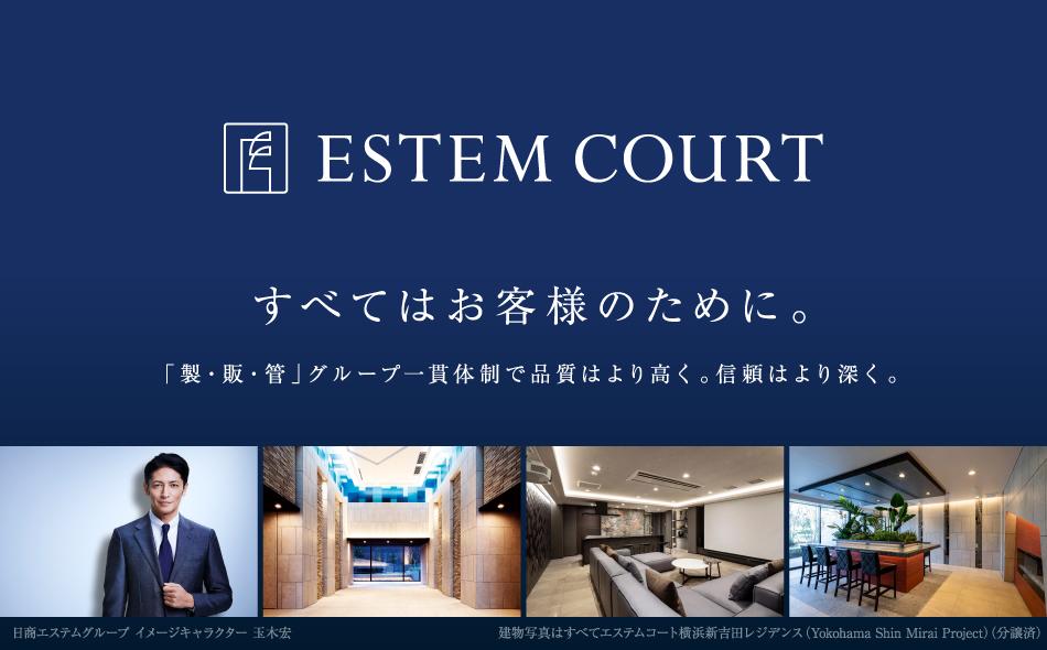 エステムコートグラン朝霞台の取材レポート画像