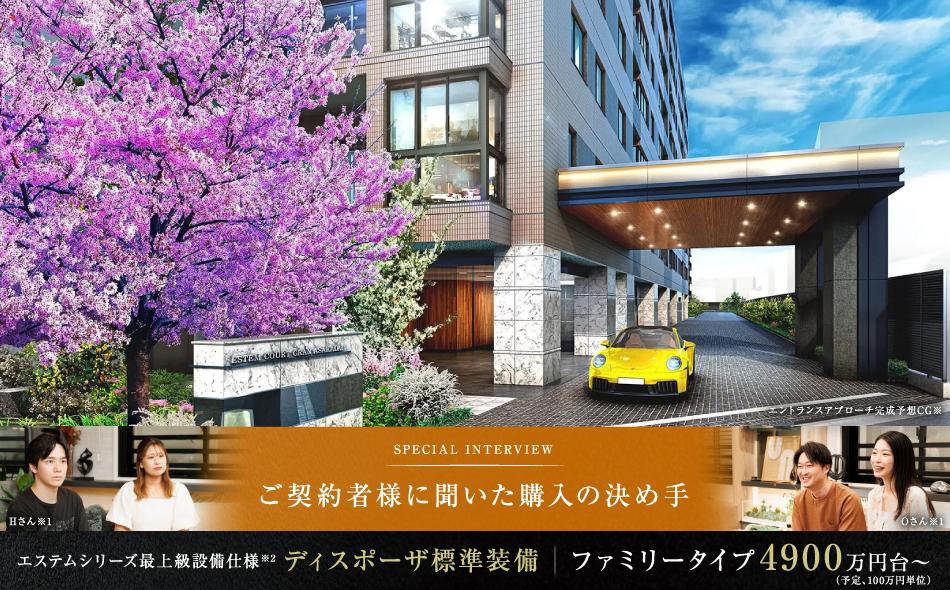 エステムコートグラン朝霞台の取材レポート画像