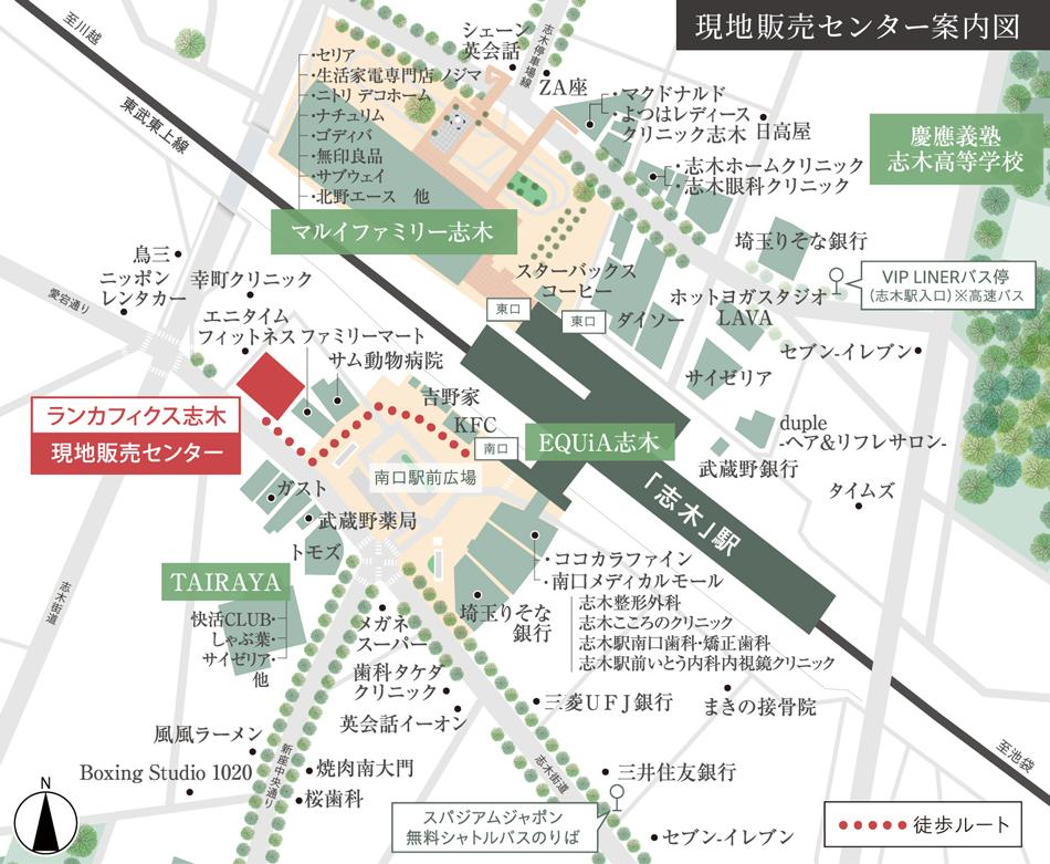 ランカフィクス志木のモデルルーム案内図