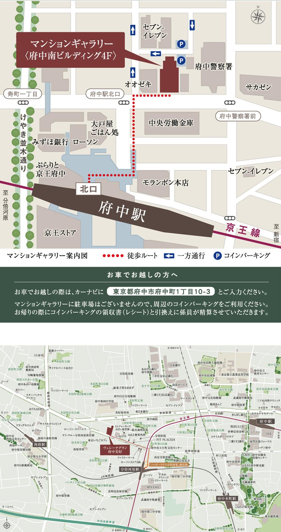 ヴェレーナグラン府中美好のモデルルーム案内図