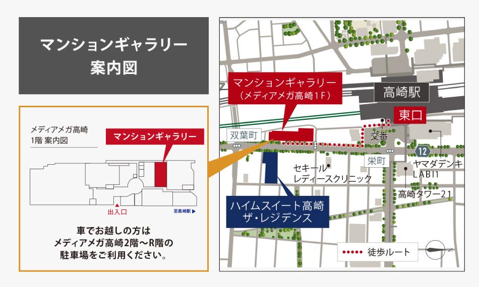ハイムスイート高崎　ザ・レジデンスのモデルルーム案内図