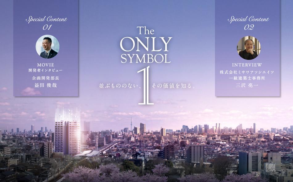 クレストプライムタワー東小金井の取材レポート画像