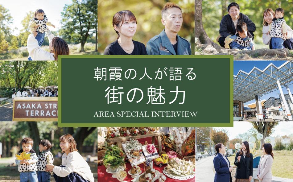 ユニハイム朝霞本町の取材レポート画像