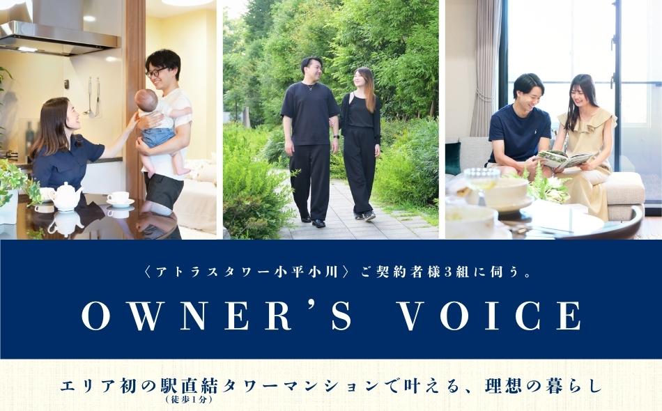 アトラスタワー小平小川の取材レポート画像
