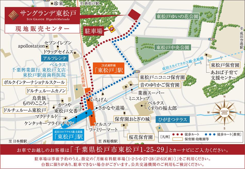 サングランデ東松戸のモデルルーム案内図