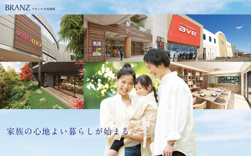 ブランズ中央林間の取材レポート画像