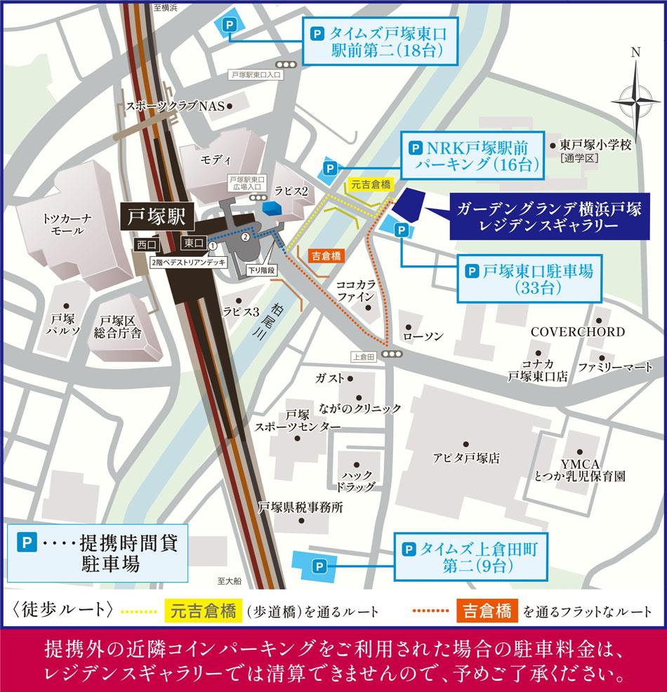 ガーデングランデ横浜戸塚のモデルルーム案内図