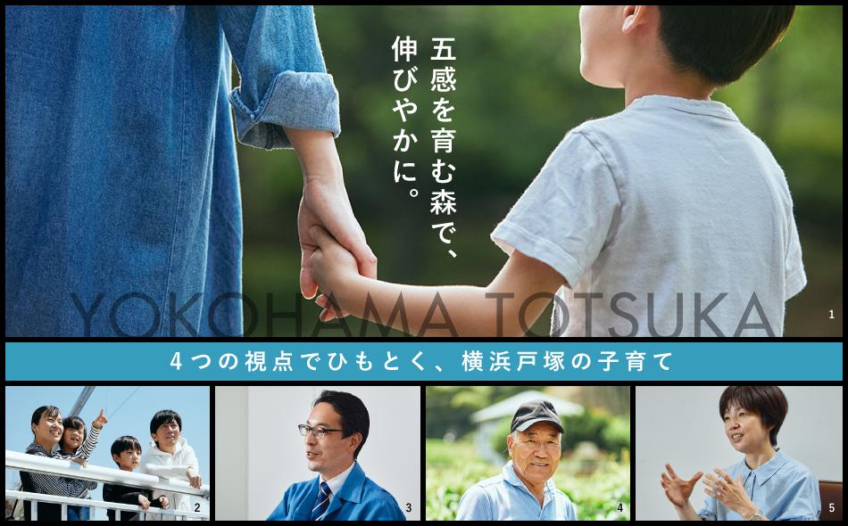 ガーデングランデ横浜戸塚の取材レポート画像