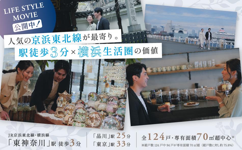 プラウド横浜東神奈川フロントの取材レポート画像