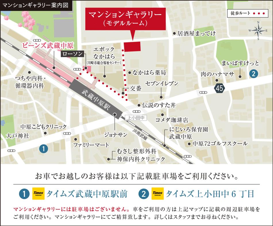 ブランシエラ武蔵中原のモデルルーム案内図