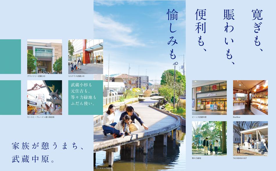 ブランシエラ武蔵中原の取材レポート画像