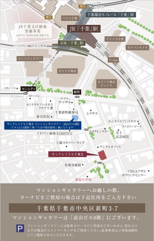 サンクレイドル千葉IIのモデルルーム案内図