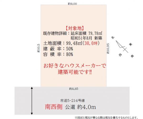 大字久米（西所沢駅） 1680万円