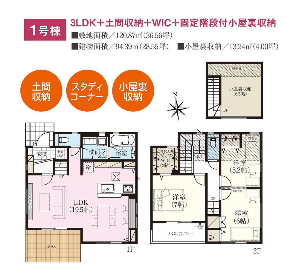 スマート・ワンシティ花小金井5期「Z空調の家」