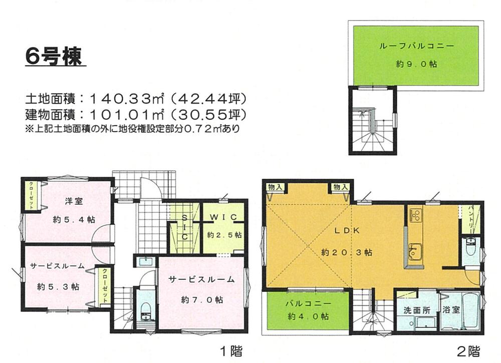 羽鳥５（藤沢本町駅） 5680万円