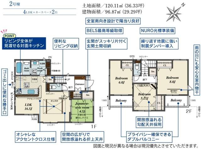 本宿６（北本駅） 3698万円