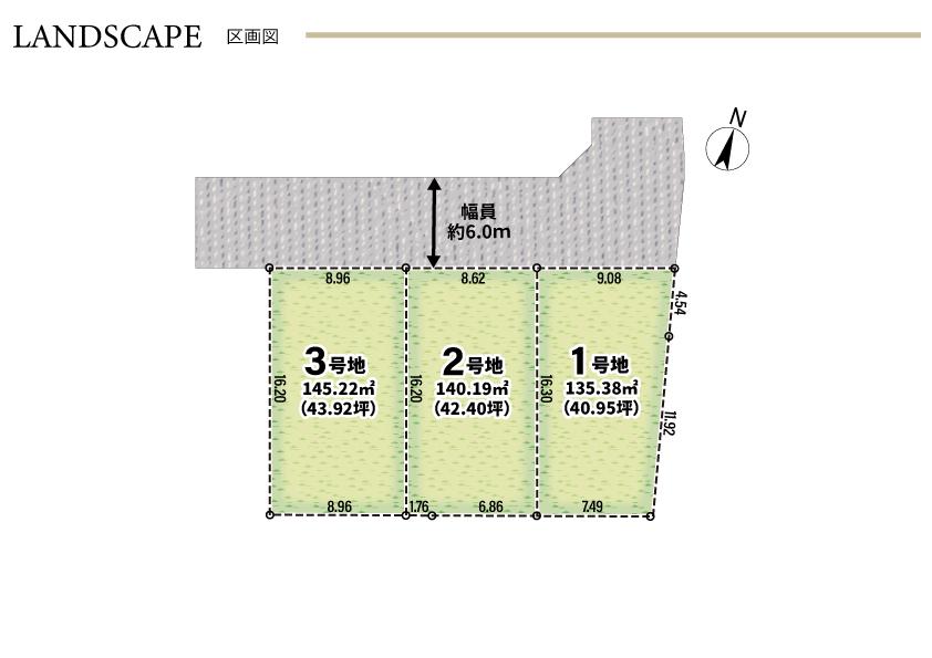 自由設計♪　セナリオステージ梅郷7