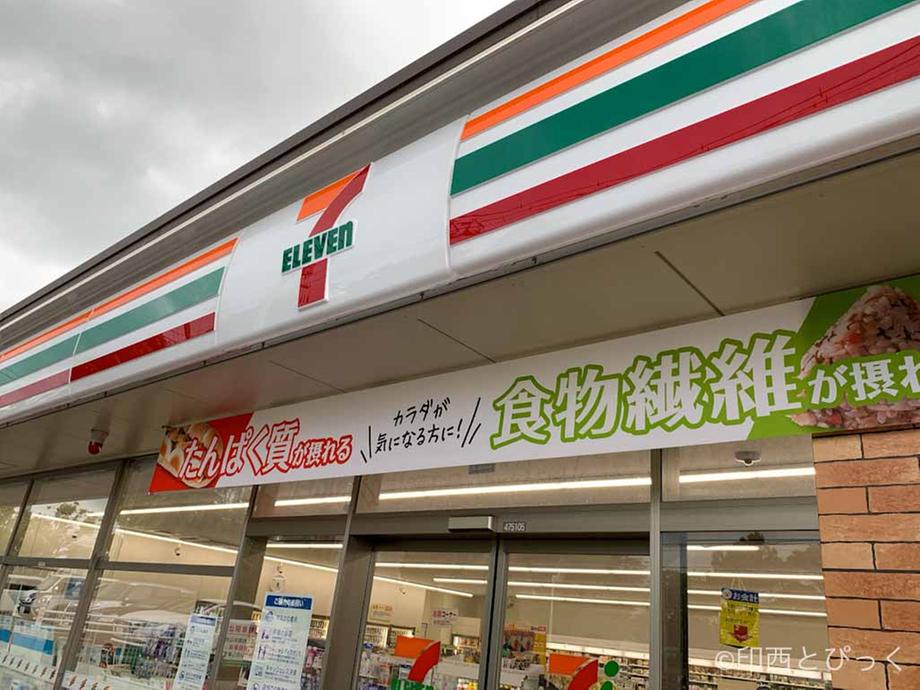 セブンイレブン 酒々井下岩橋店まで737m