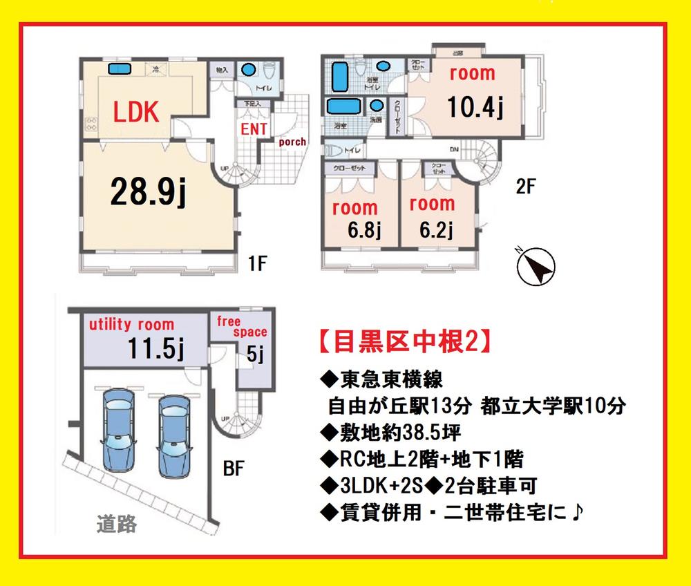 【中根小４分】RC地上２階+地下１階　４LDK+並列２台【即見学可能】