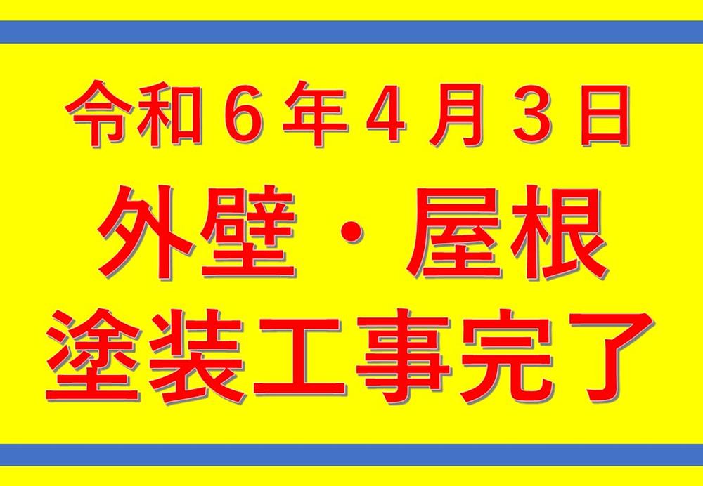 柏葉（石川町駅） 4380万円