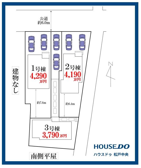 古ケ崎（北松戸駅） 3790万円～4290万円