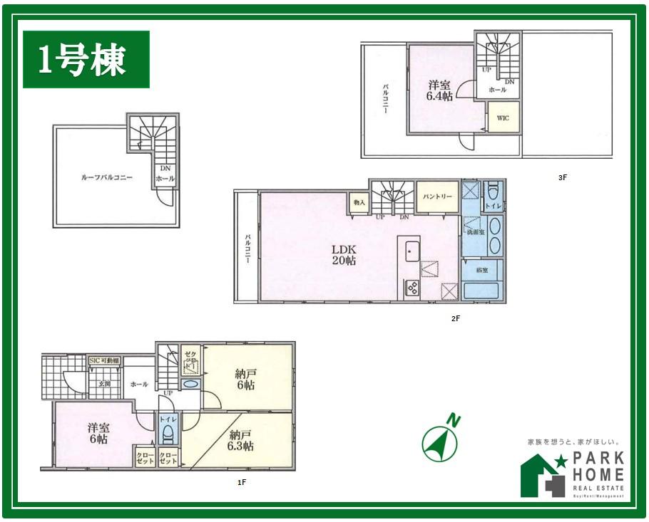 大字下大久保 3680万円～3880万円