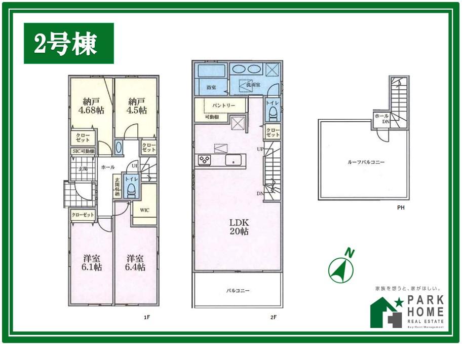 大字下大久保 3680万円～3880万円