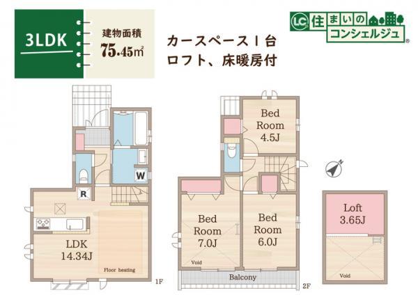 国分寺市内藤2丁目の新築戸建　