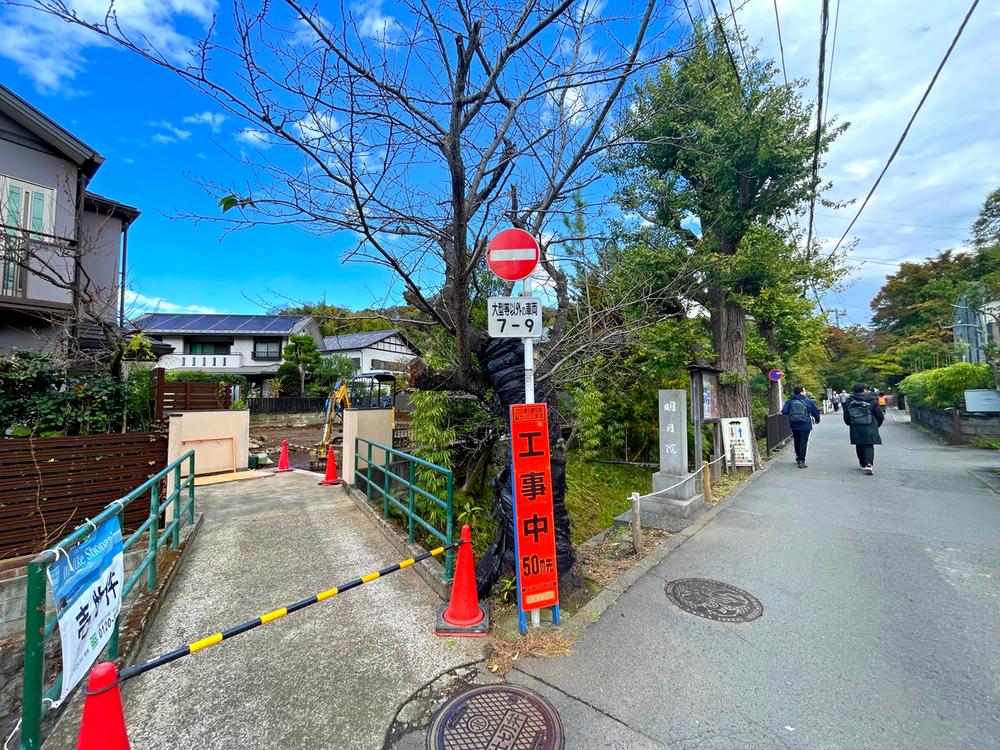 山ノ内（北鎌倉駅） 1億2800万円